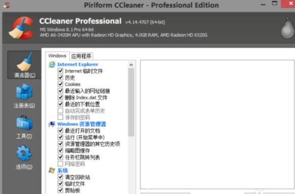 CCleaner怎么删除程序?-CCleaner卸载程序方法教程