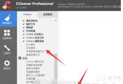 CCleaner怎么清理c盘?-CCleaner清理c盘方法教程
