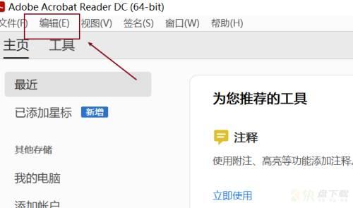 Adobe Reader如何修改应用程序语言-修改应用程序语言的方法