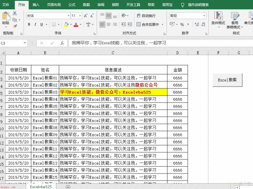 提示信息