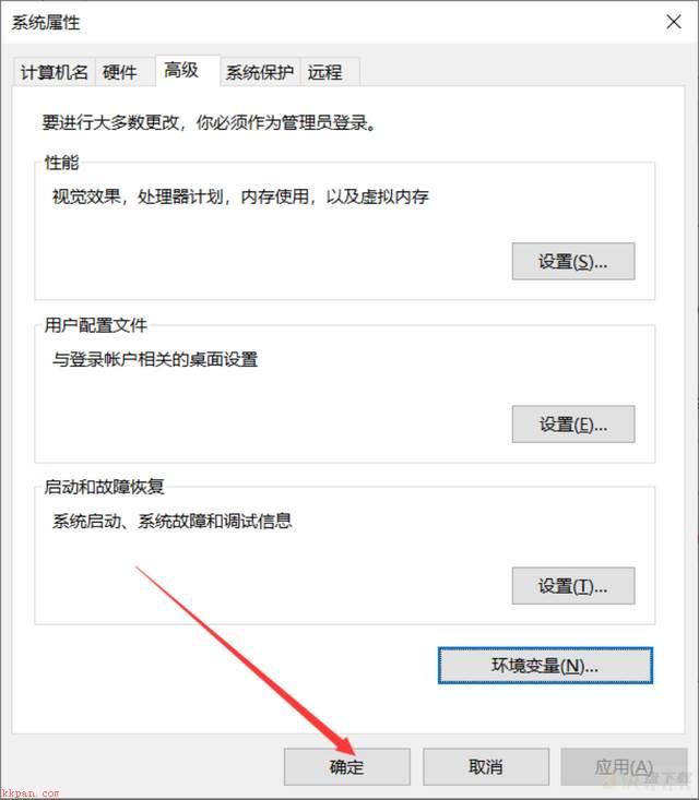 mysql配置环境变量教程攻略