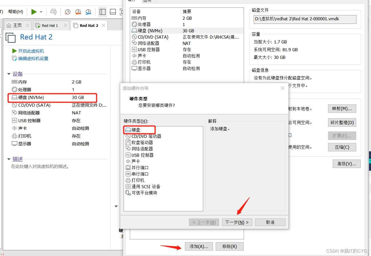 详解创建逻辑卷，使用NFS服务器共享文件，并设置权限