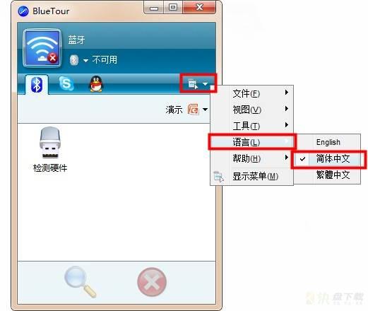 BlueTour如何改为中文版？-BlueTour改为中文版教程攻略