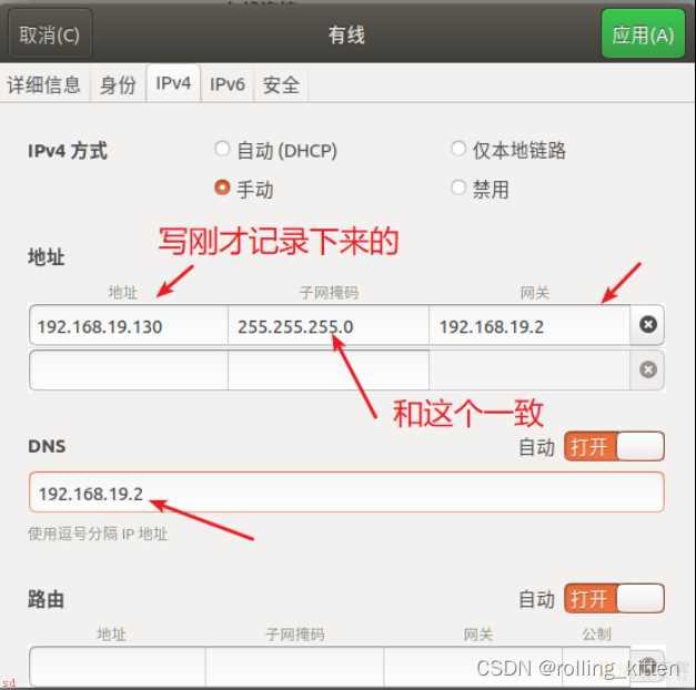 Ubuntu如何配置固定ip