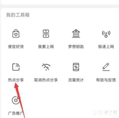 WiFi万能钥匙怎么共享WIFI密码?-WiFi万能钥匙共享密码方法教程