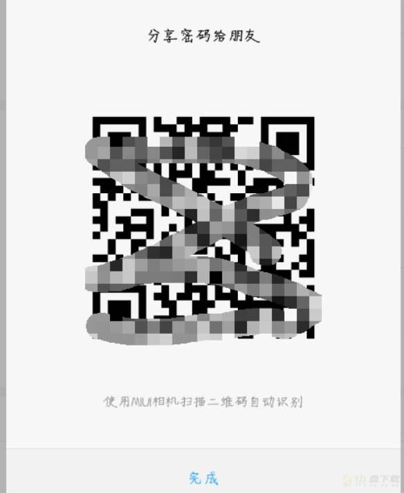 查看密码教程