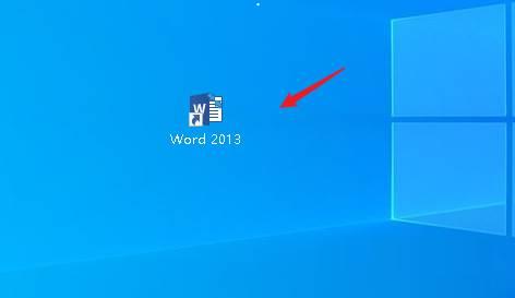 Word 2013如何在文档中插入立方体-在文档中插入立方体的方法