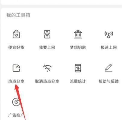 WiFi万能钥匙怎么共享WIFI密码?-WiFi万能钥匙共享密码方法教程