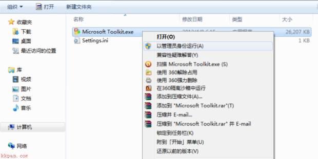 Microsoft Toolkit如何使用?-Microsoft Toolkit使用方法教程
