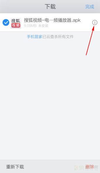 设置文件下载路径教程攻略