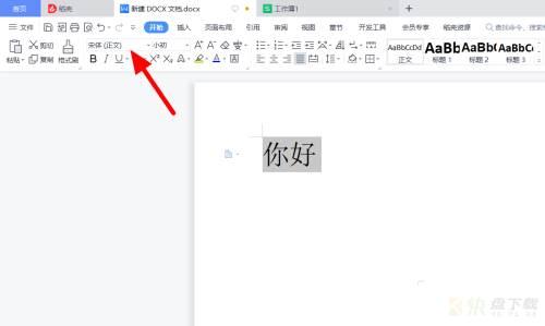 方正小标宋gbk字体怎么设置二号字体？-方正小标宋gbk设置二号字体