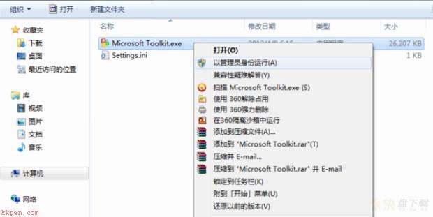Microsoft Toolkit如何使用?-Microsoft Toolkit使用方法教程