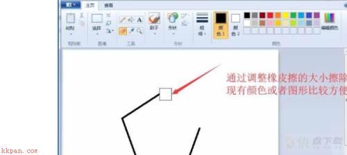 win7自带画图工具