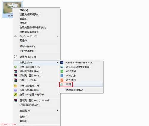 win7自带画图工具怎么抠图-win7自带画图工具的抠图教程