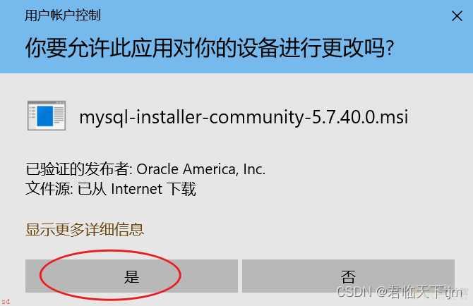 MySql5.7下载