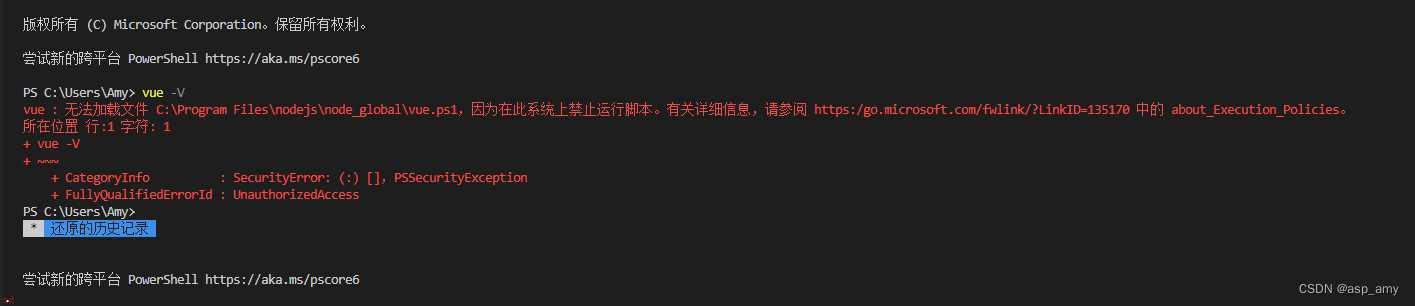 VsCode-中执行Vue--V提示该系统禁止执行脚本