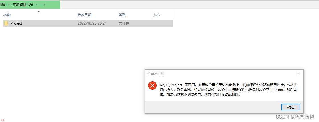 windows-空文件夹-无名文件夹-系统找不到指定位置-无法删除文件夹