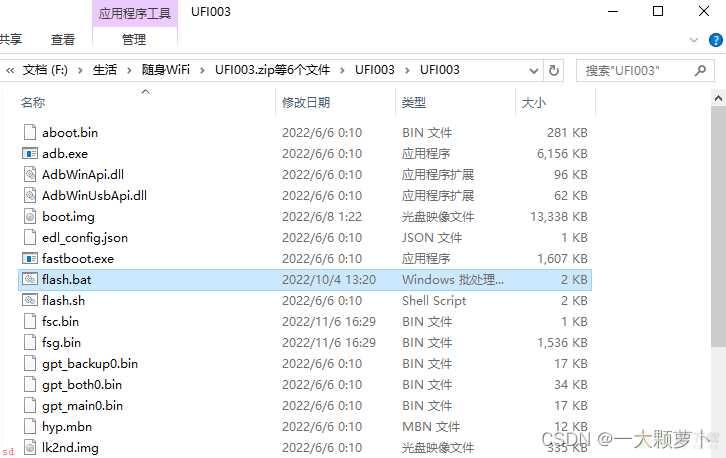 随身WIFI刷真Linux