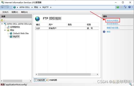 Windows中FTP搭建