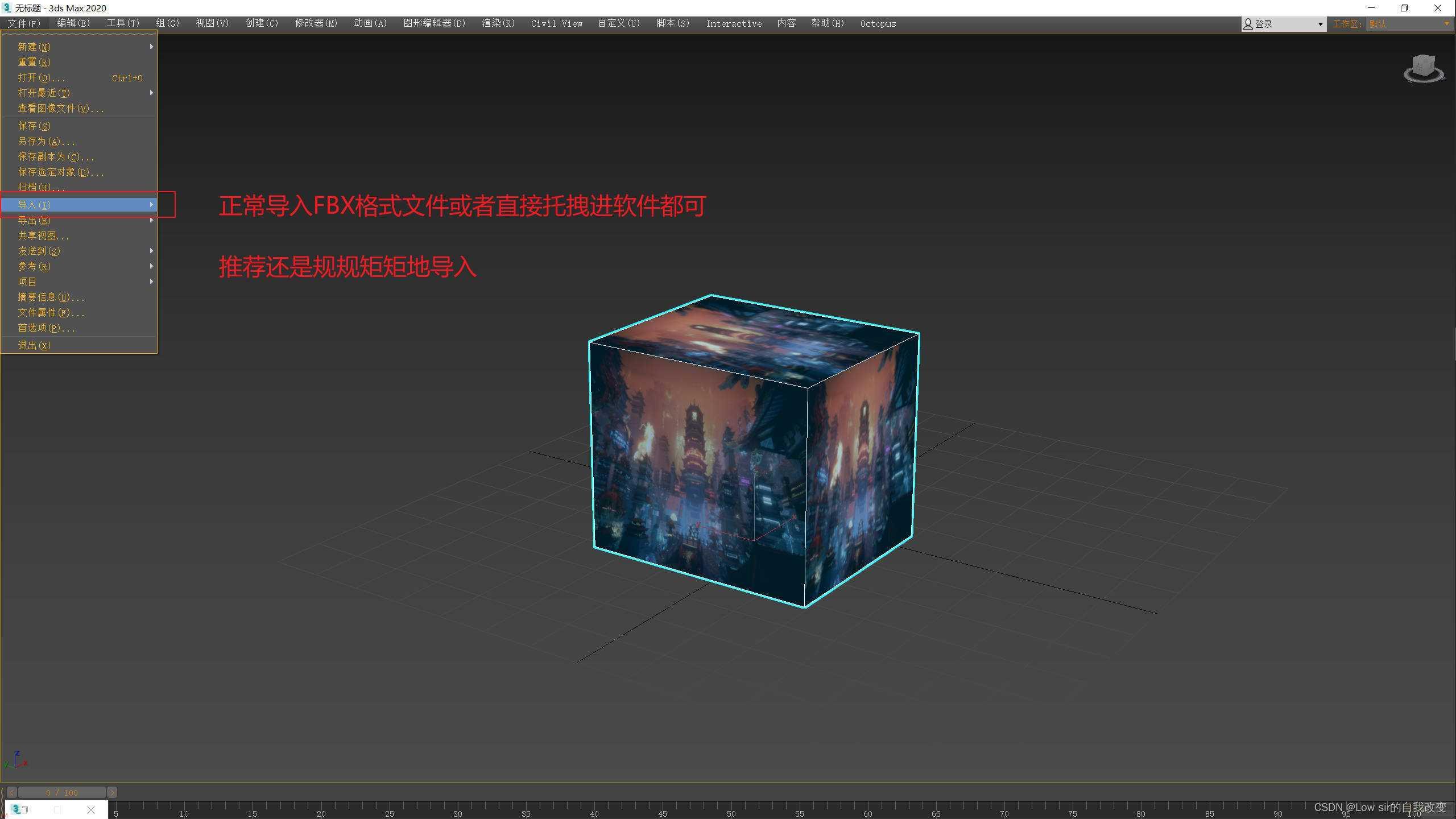 FBX文件导入Unity导致贴图丢失问题解决，以3ds-max，Blender导入导出为例