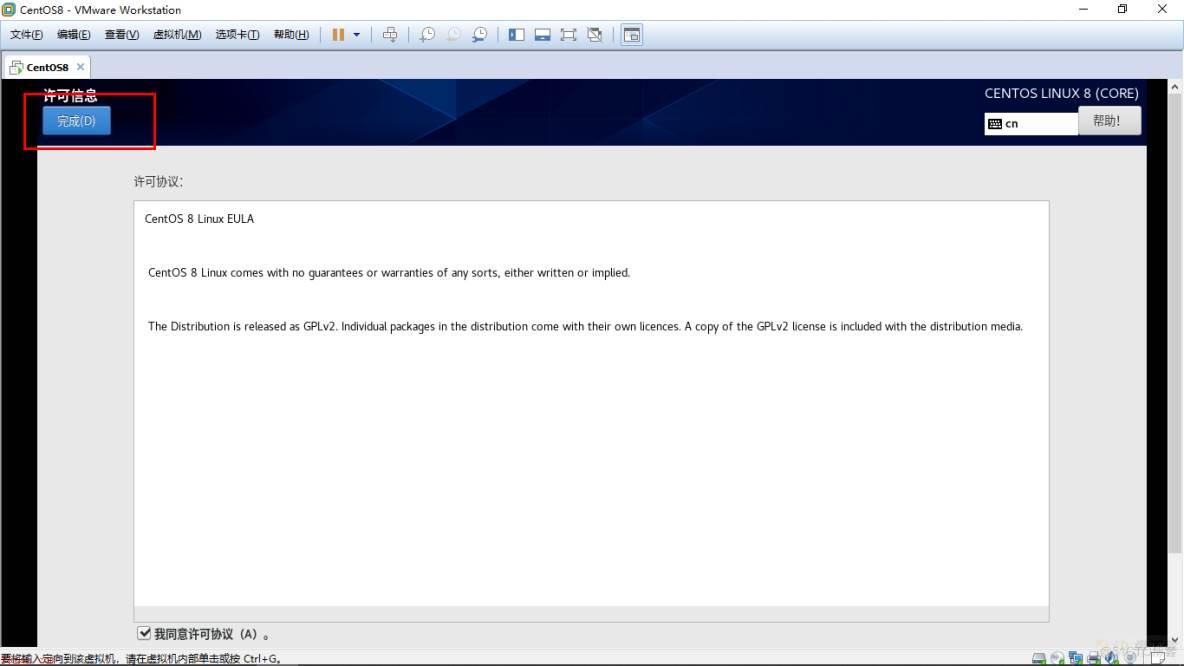 发行版，Vmware虚拟机上CentOS8安装教程