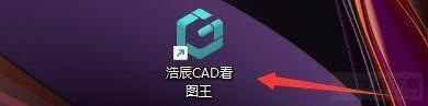 浩辰CAD看图王如何设置保留图纸字体样式-保留图纸字体样式的方法