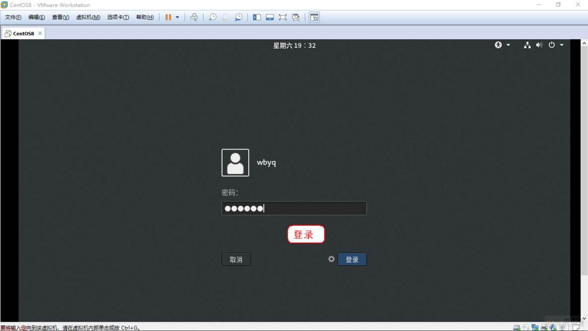 发行版，Vmware虚拟机上CentOS8安装教程