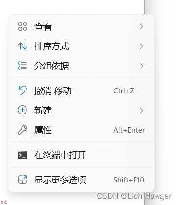 Windows11设置右键默认显示更多选项