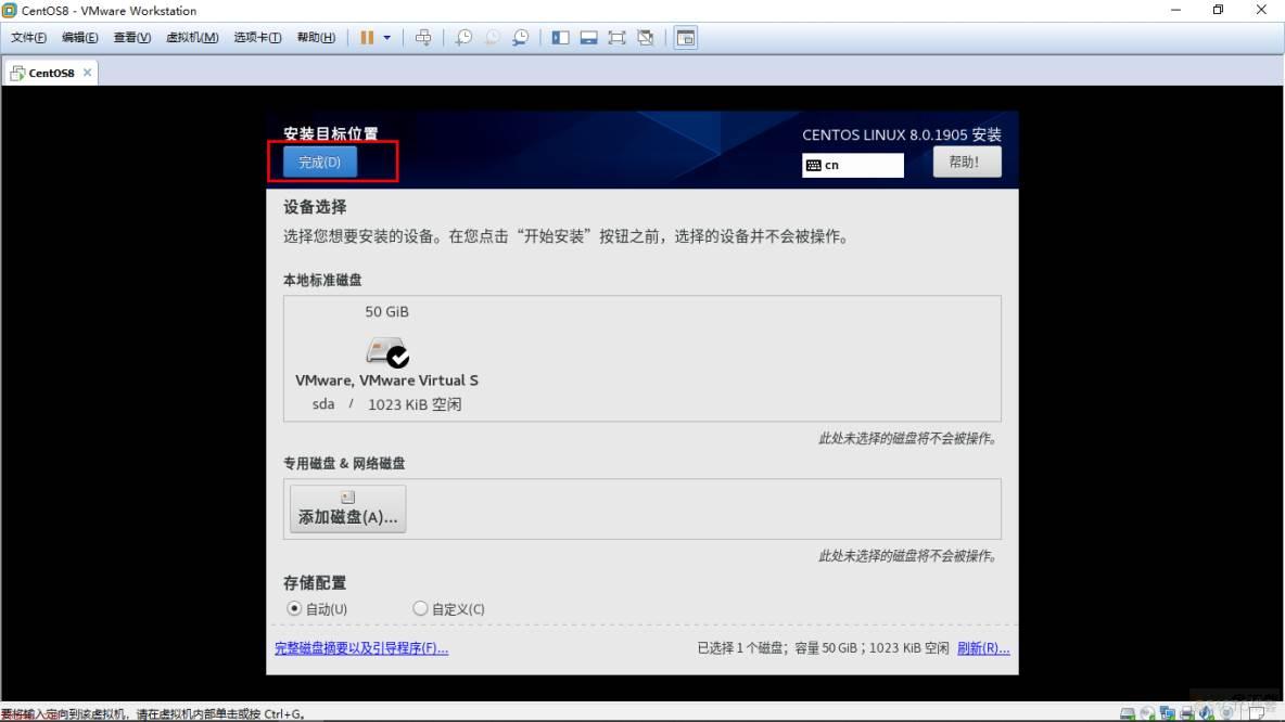 发行版，Vmware虚拟机上CentOS8安装教程