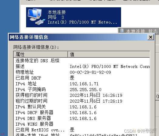 DHCP