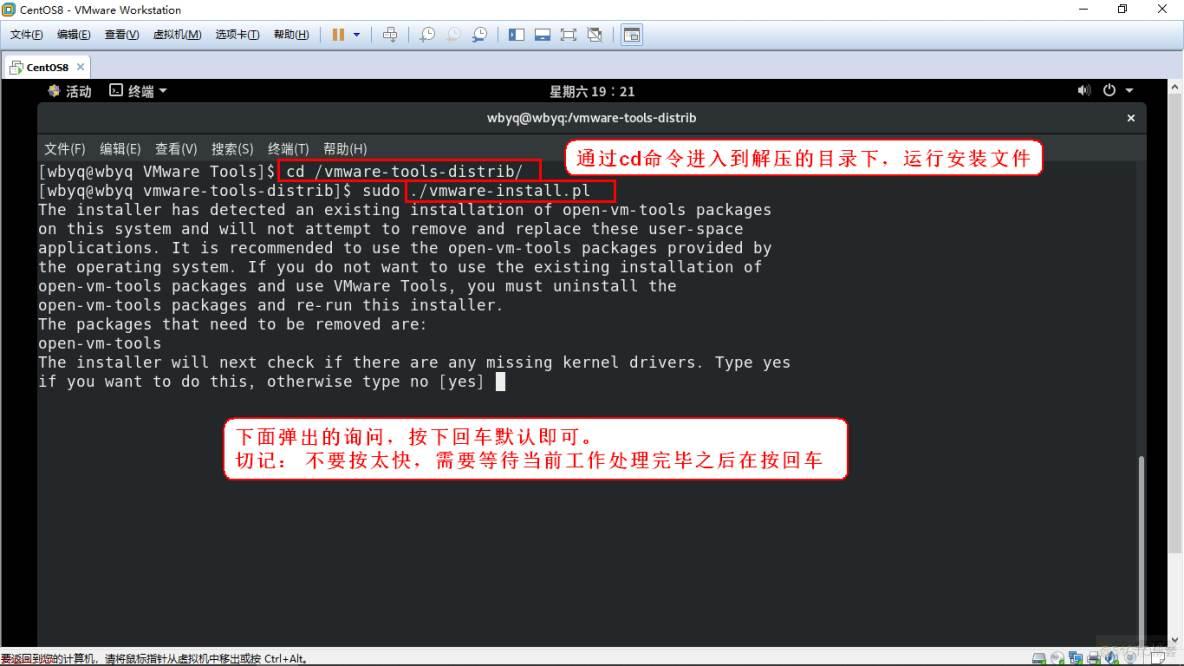 发行版，Vmware虚拟机上CentOS8安装教程