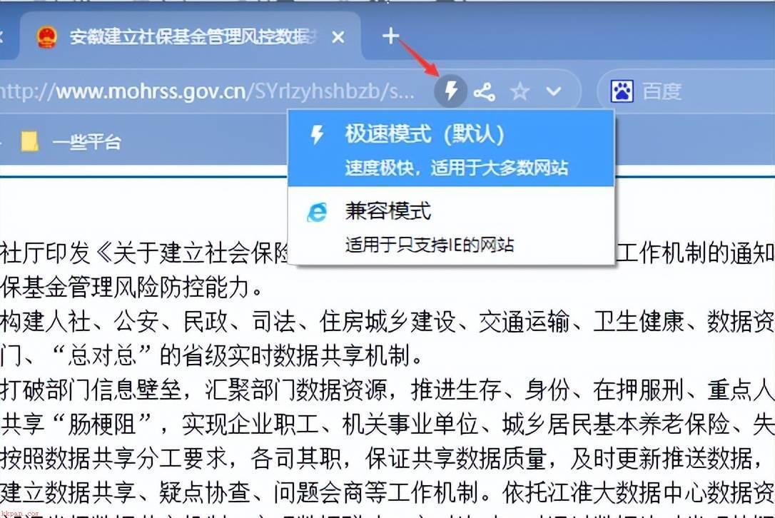 小智双核浏览器怎么设置兼容模式？-小智双核浏览器设置兼容模式教程攻略