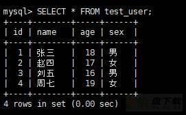 网络安全