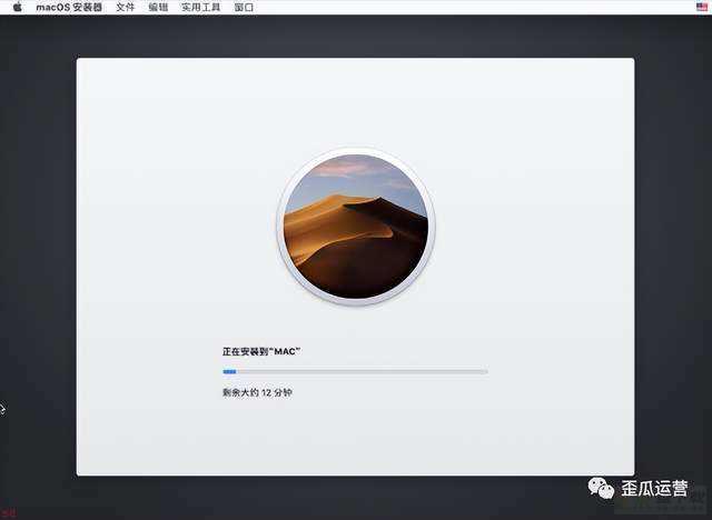 MacOS10.14系统安装教程「附软件下载」