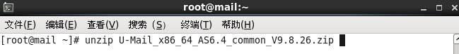 独立安装包U-Mail for CentOS(6.X) 安装教程