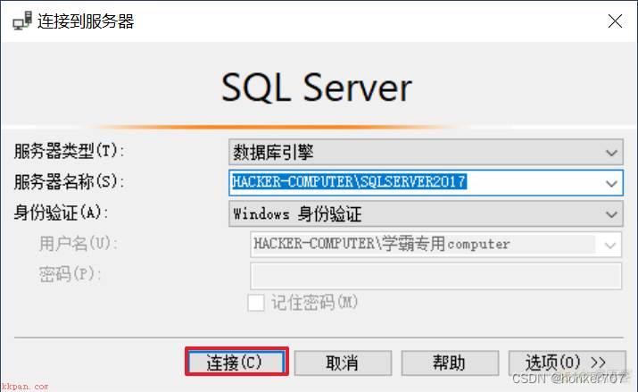 java，SQL server 2017安装教程