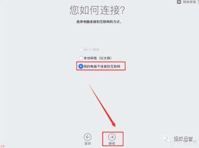 MacOS10.14系统安装教程「附软件下载」