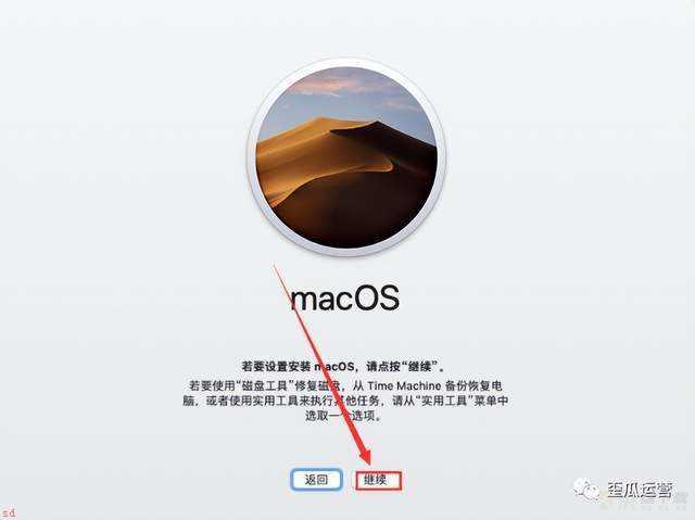 MacOS10.14系统安装教程「附软件下载」