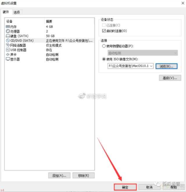 MacOS10.14系统安装教程「附软件下载」