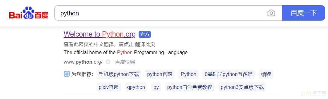 python下载安装教