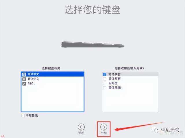 MacOS10.14系统安装教程「附软件下载」