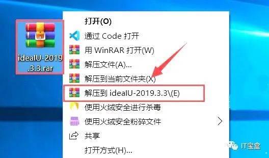 IntelliJ IDEA 2019软件下载和安装教程