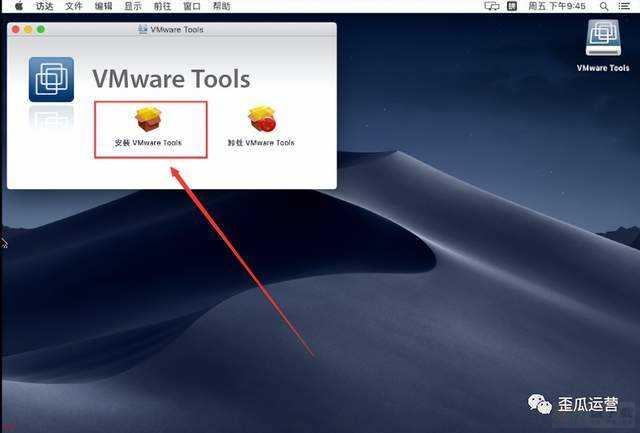 MacOS10.14系统安装教程「附软件下载」