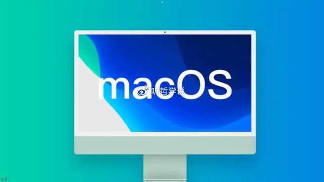 MacOS10.14系统安装教程