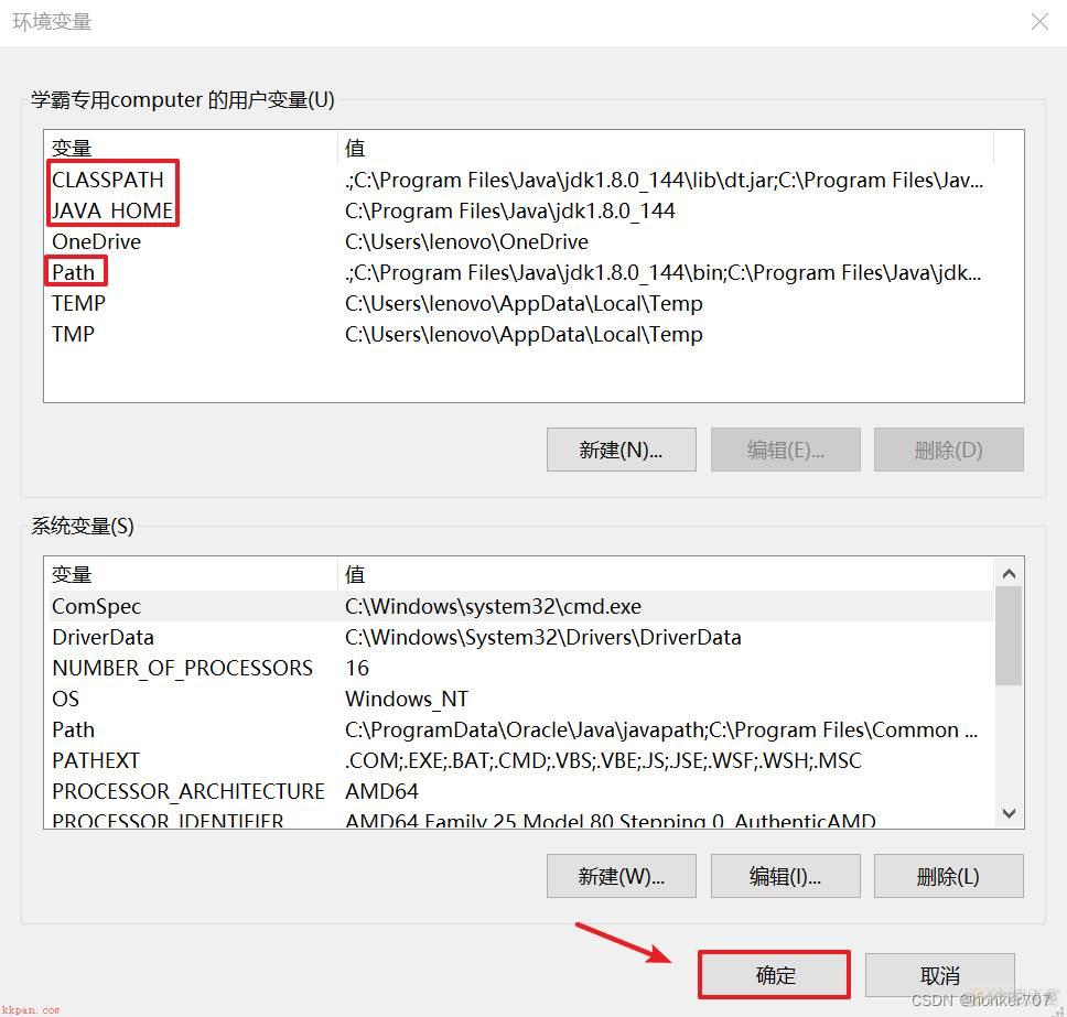 java，SQL server 2017安装教程