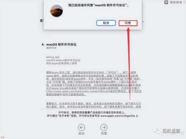 MacOS10.14系统安装教程「附软件下载」