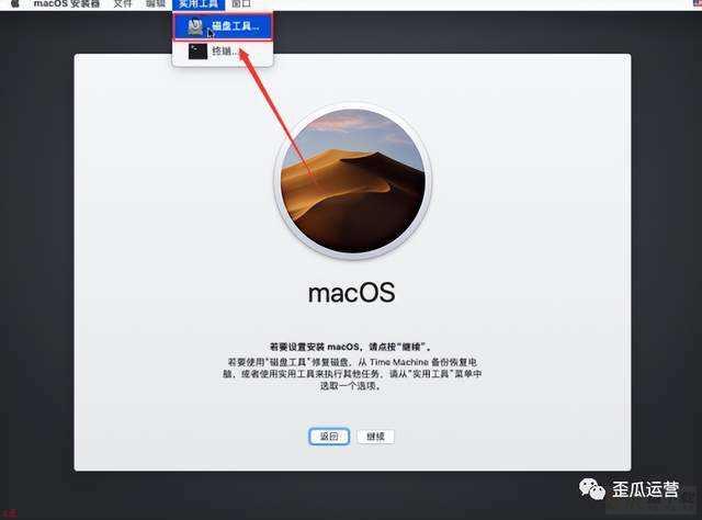 MacOS10.14系统安装教程「附软件下载」