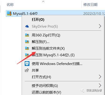 MySQL5.1安装教程