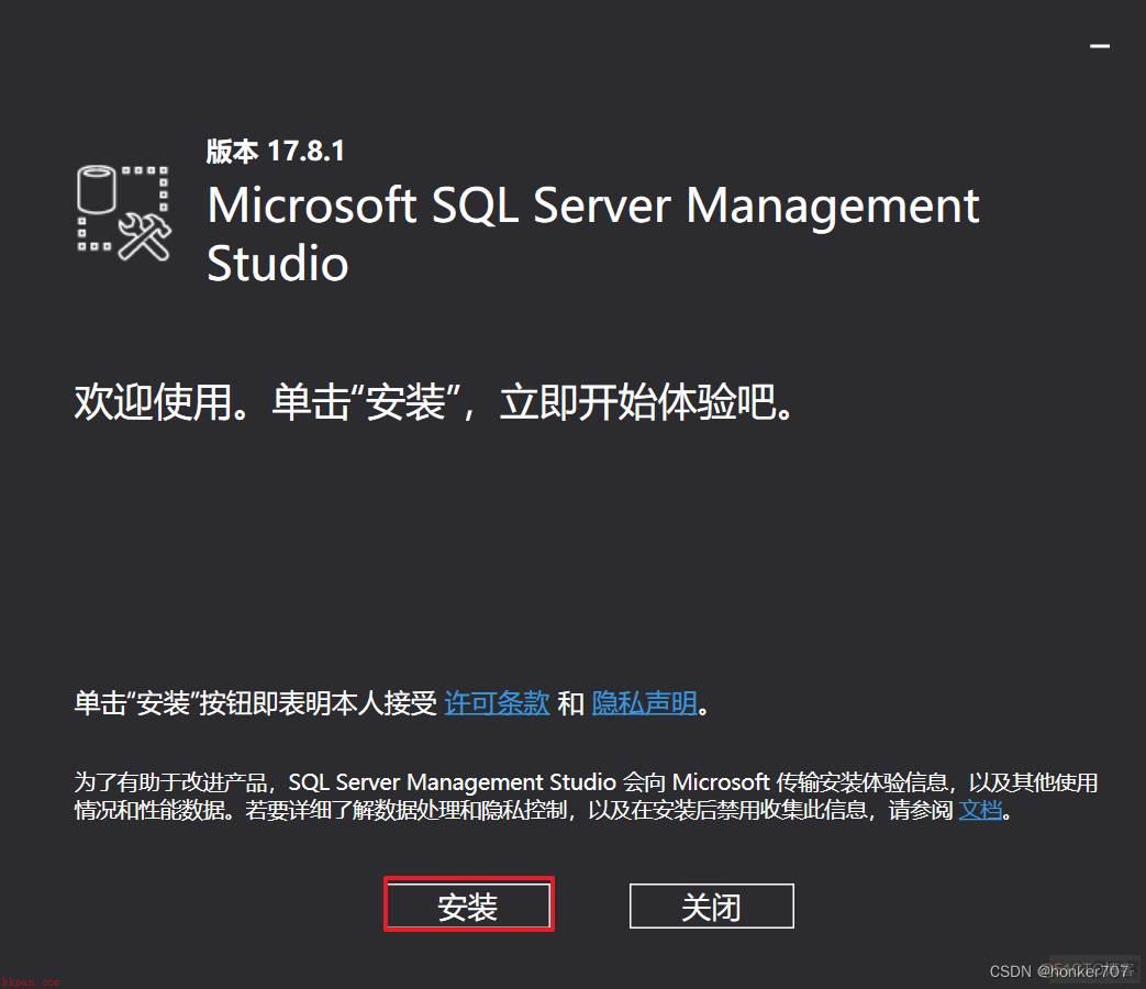 java，SQL server 2017安装教程