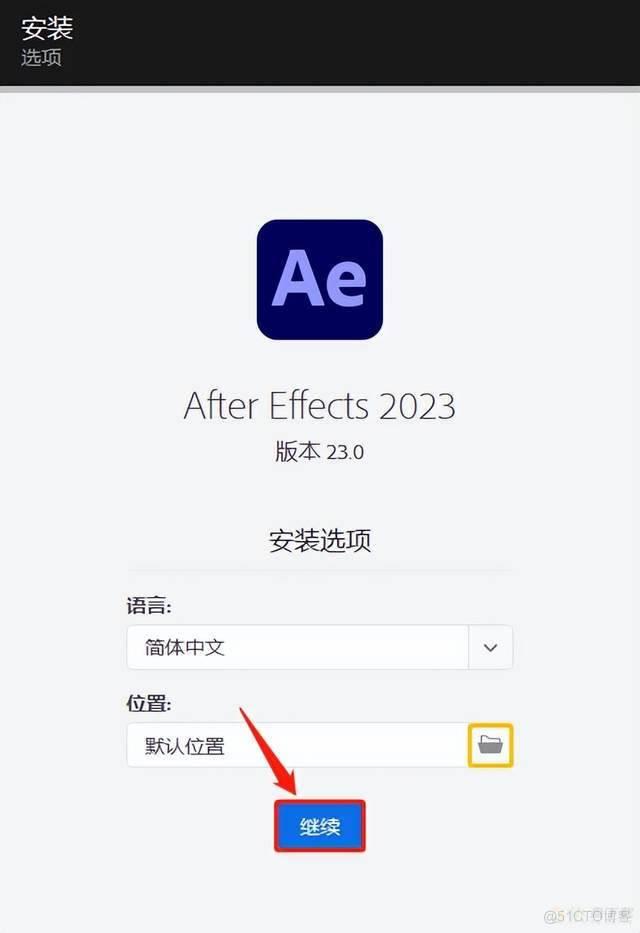 2023，After Effects（AE）2023软件安装包下载及安装教程
